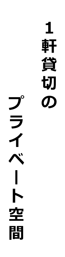 キャッチコピー